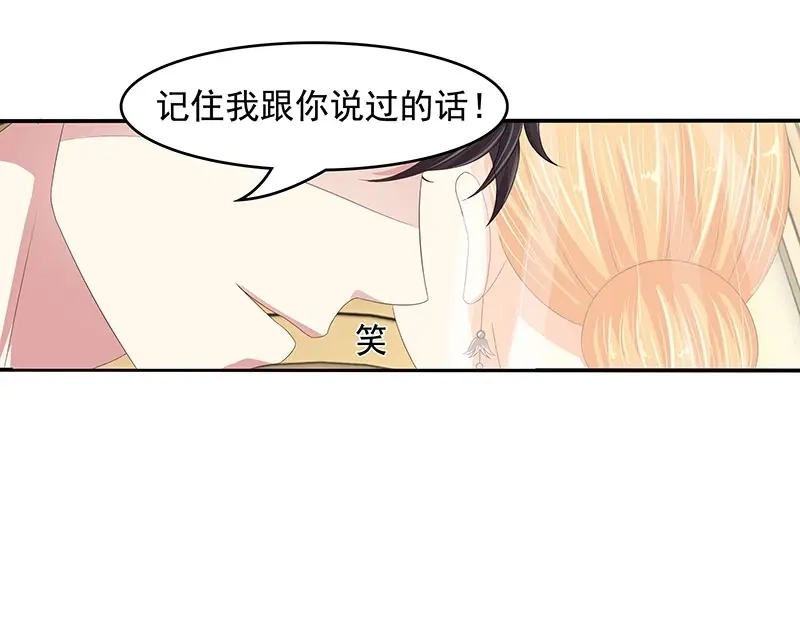 娇妻出厂不合格 第45话 第49页