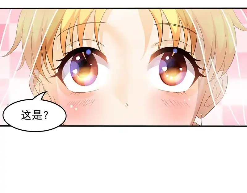娇妻出厂不合格 第45话 第5页