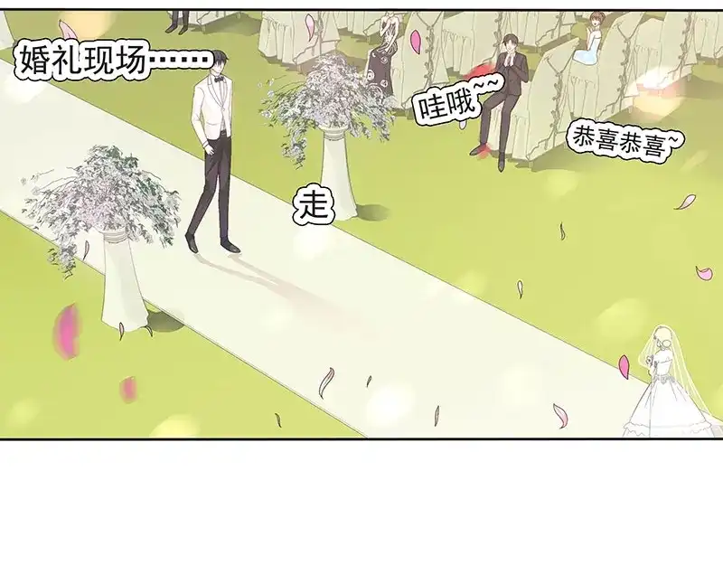 娇妻出厂不合格 第45话 第53页
