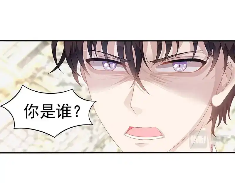 娇妻出厂不合格 第45话 第61页