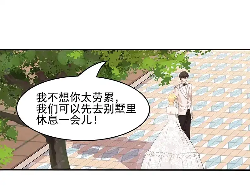 娇妻出厂不合格 第45话 第8页