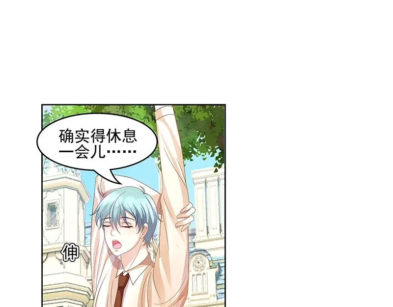 娇妻出厂不合格 第45话 第9页