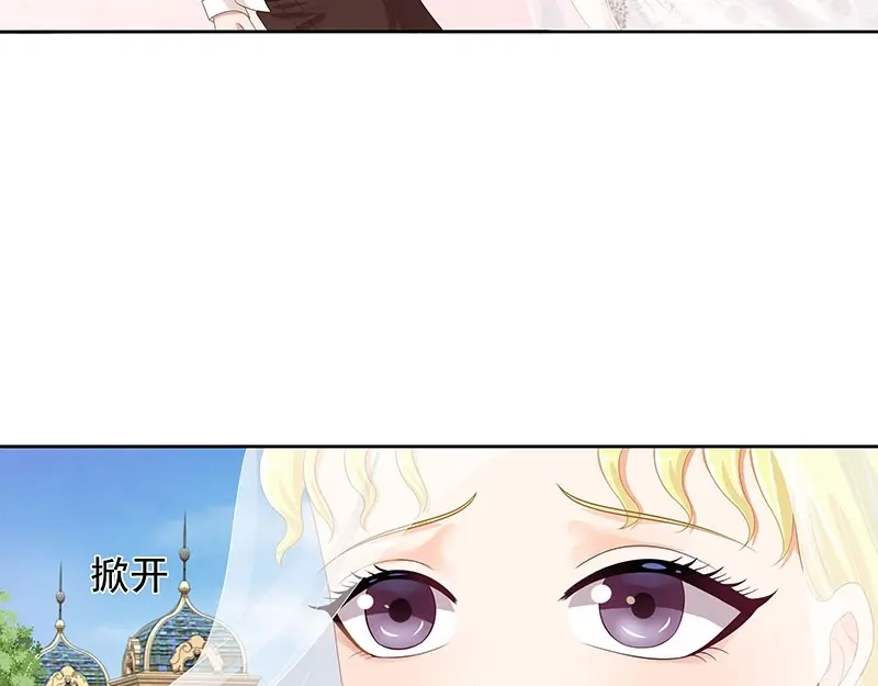 娇妻出厂不合格 第46话 第11页