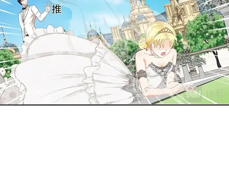 娇妻出厂不合格 第46话 第13页