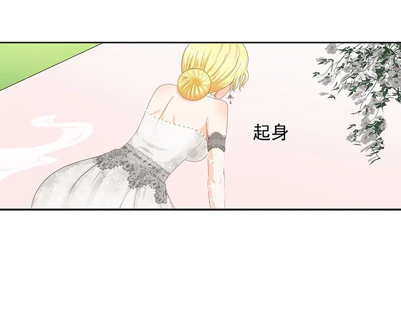 娇妻出厂不合格 第46话 第15页