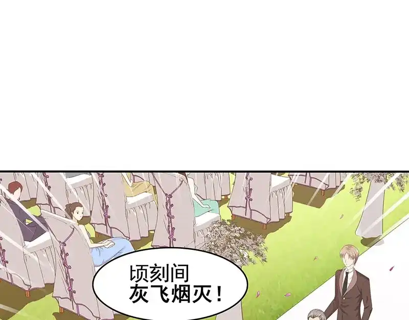 娇妻出厂不合格 第46话 第18页