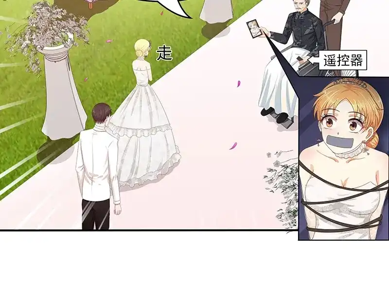 娇妻出厂不合格 第46话 第19页