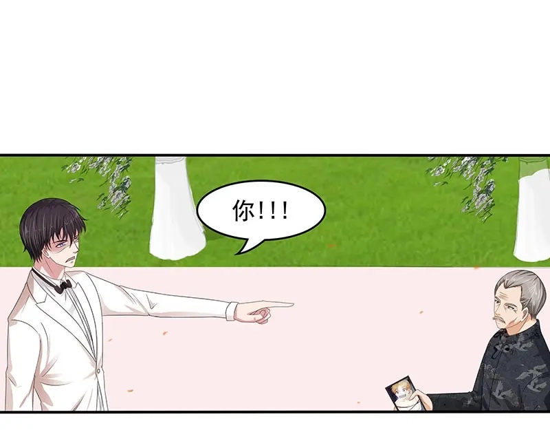 娇妻出厂不合格 第46话 第20页