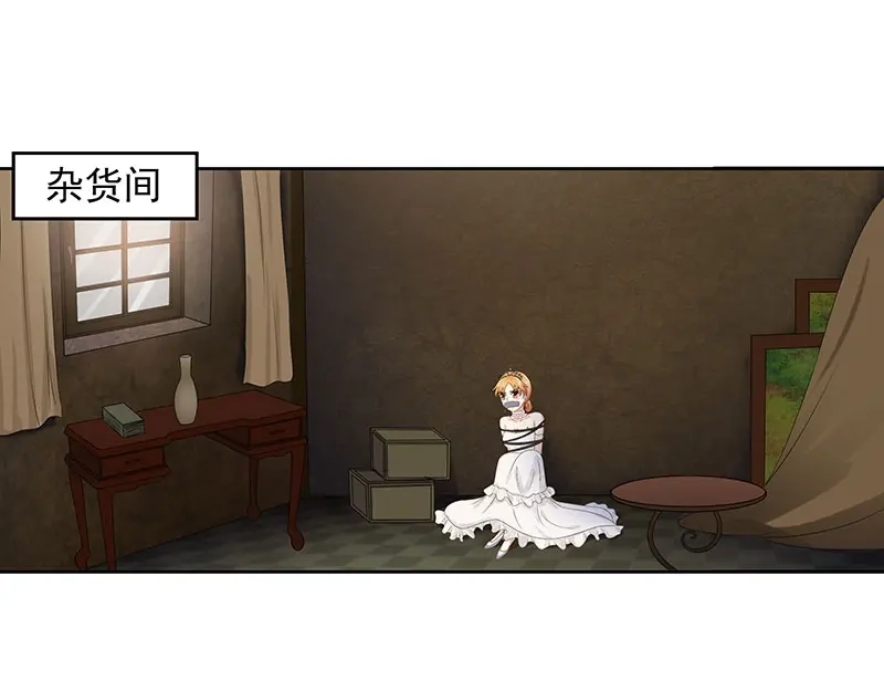 娇妻出厂不合格 第46话 第22页