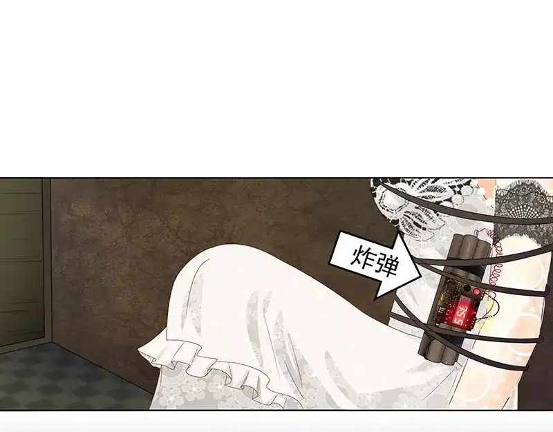 娇妻出厂不合格 第46话 第23页
