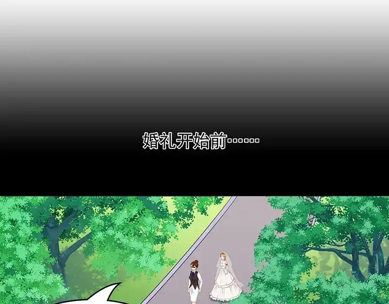 娇妻出厂不合格 第46话 第24页