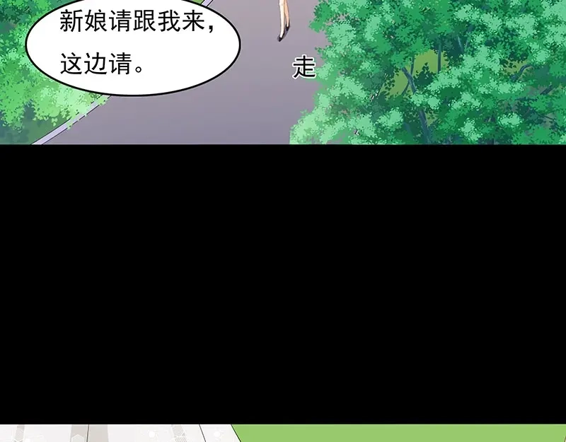娇妻出厂不合格 第46话 第25页