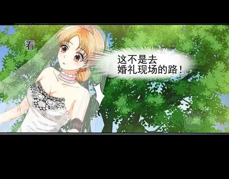 娇妻出厂不合格 第46话 第27页