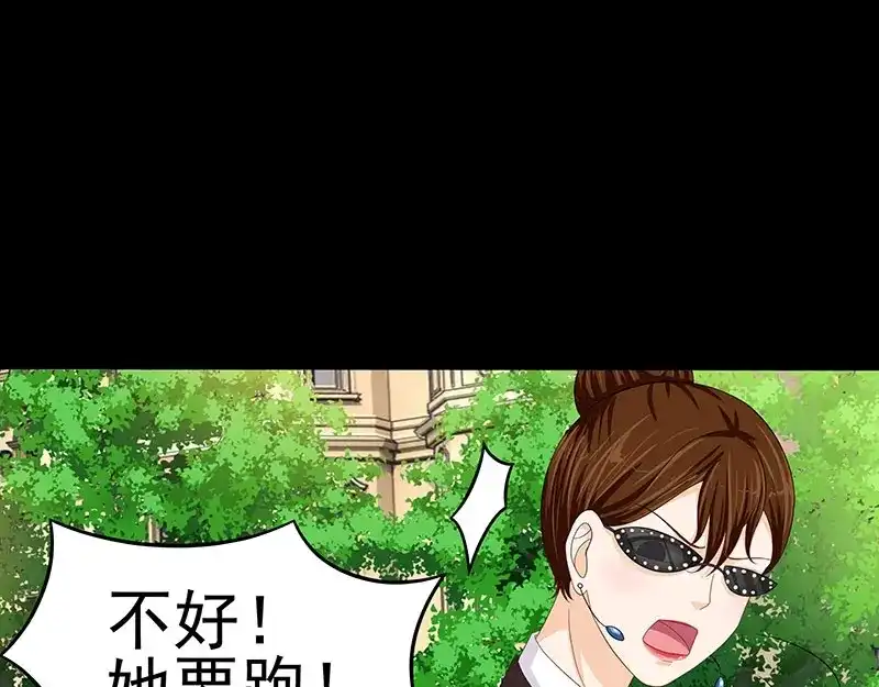 娇妻出厂不合格 第46话 第30页