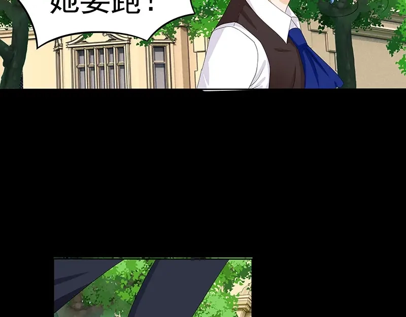 娇妻出厂不合格 第46话 第31页