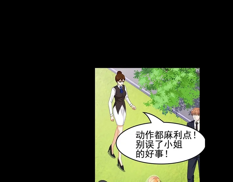 娇妻出厂不合格 第46话 第33页