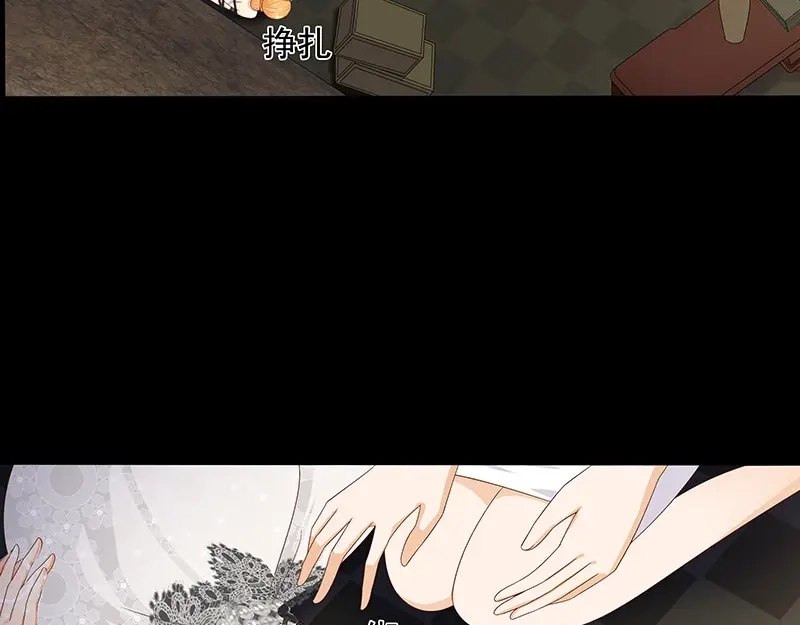 娇妻出厂不合格 第46话 第37页