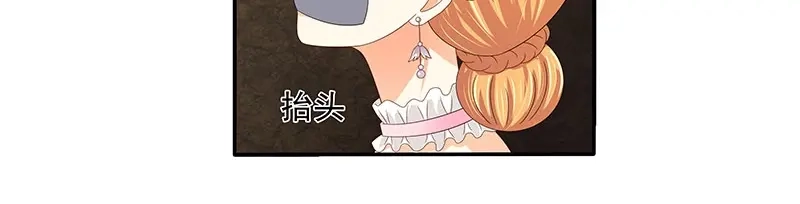 娇妻出厂不合格 第46话 第41页