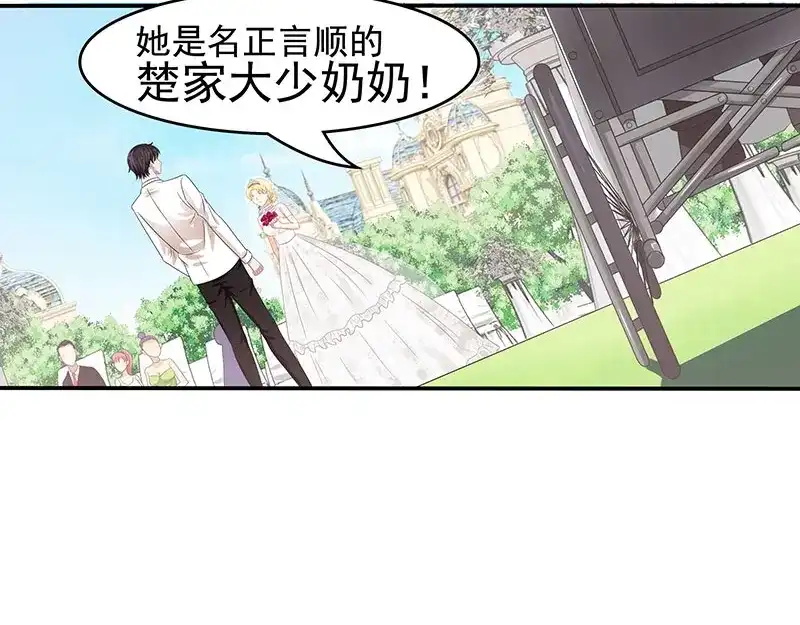 娇妻出厂不合格 第46话 第5页