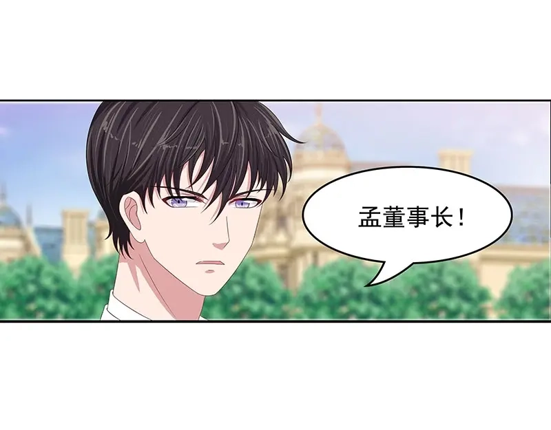 娇妻出厂不合格 第46话 第9页