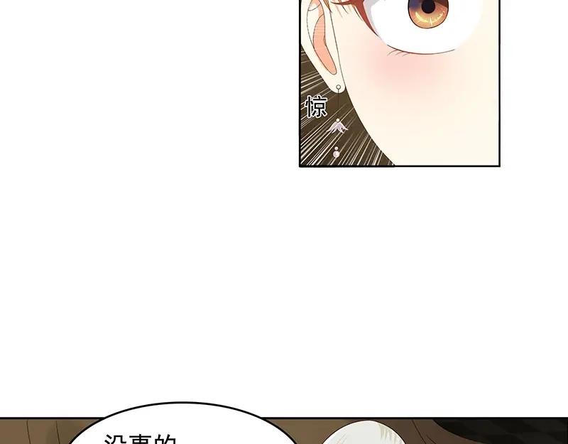 娇妻出厂不合格 第47话 第12页
