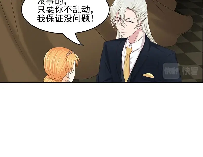 娇妻出厂不合格 第47话 第13页