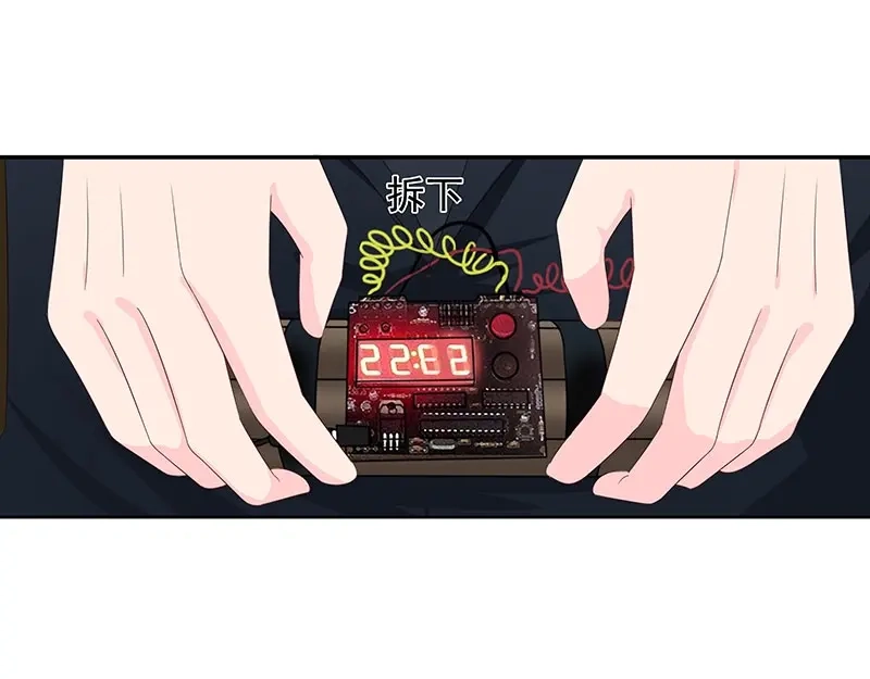 娇妻出厂不合格 第47话 第14页