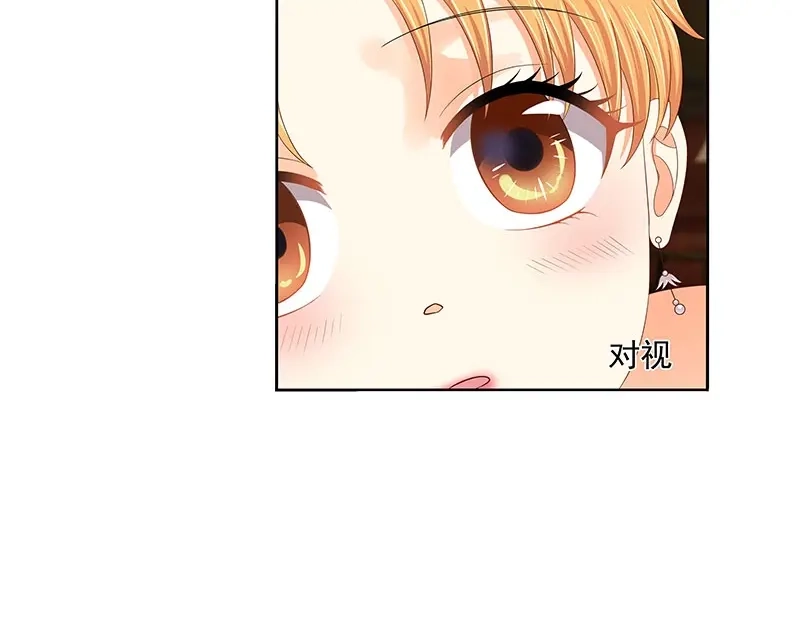 娇妻出厂不合格 第47话 第16页