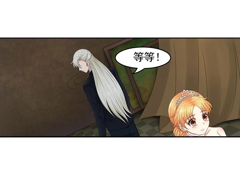 娇妻出厂不合格 第47话 第21页