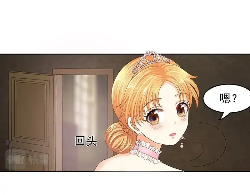 娇妻出厂不合格 第47话 第22页