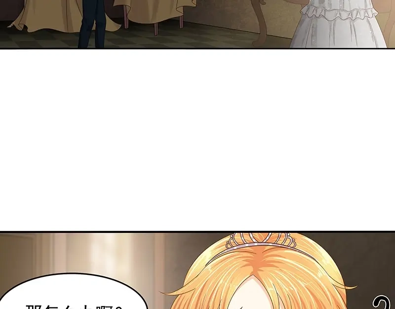 娇妻出厂不合格 第47话 第24页