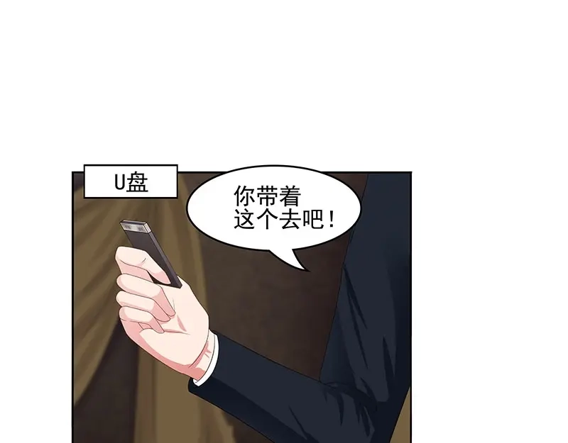 娇妻出厂不合格 第47话 第29页