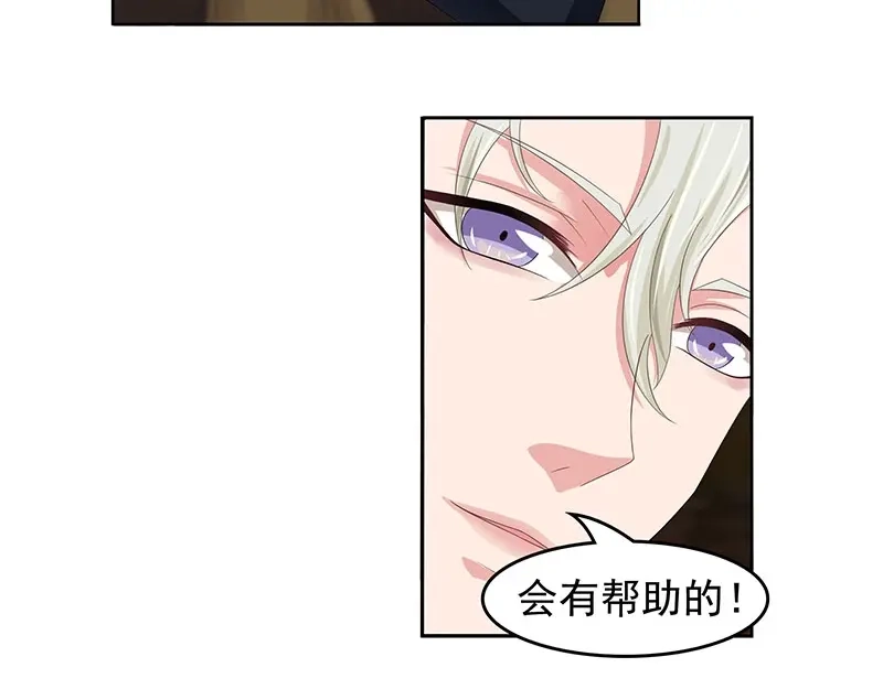 娇妻出厂不合格 第47话 第30页