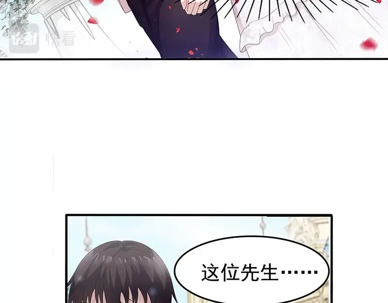娇妻出厂不合格 第47话 第34页