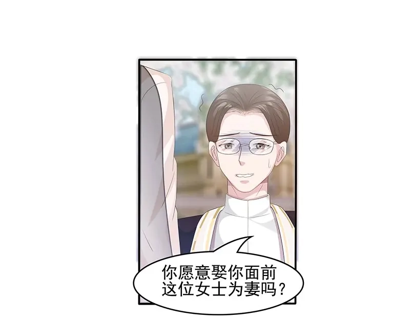 娇妻出厂不合格 第47话 第36页
