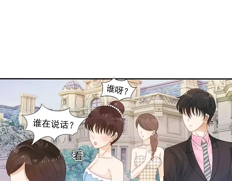 娇妻出厂不合格 第47话 第41页