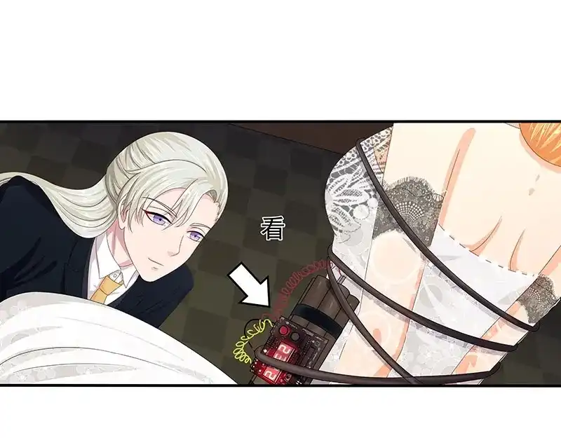 娇妻出厂不合格 第47话 第9页