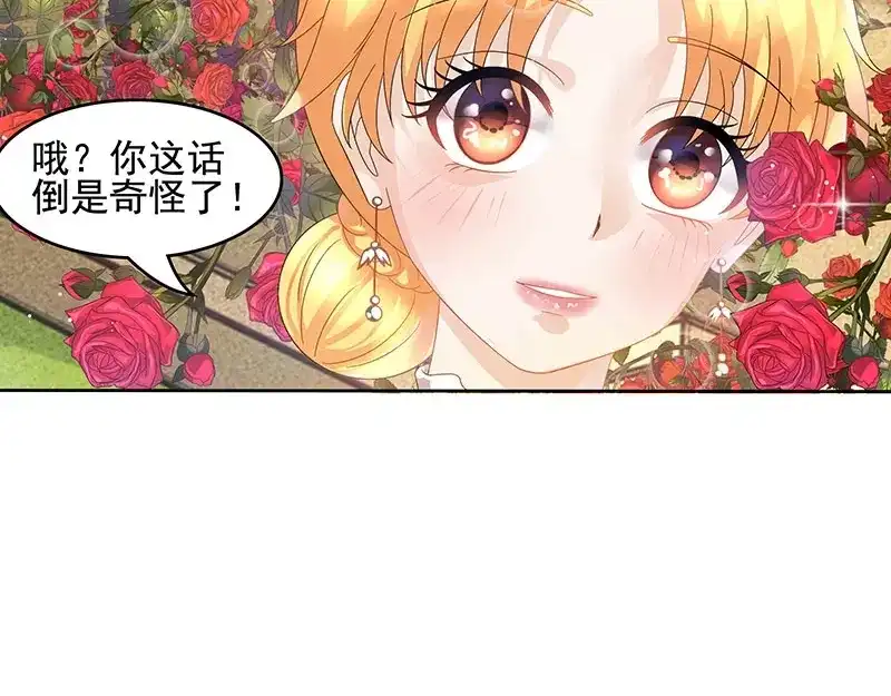 娇妻出厂不合格 第48话 第10页