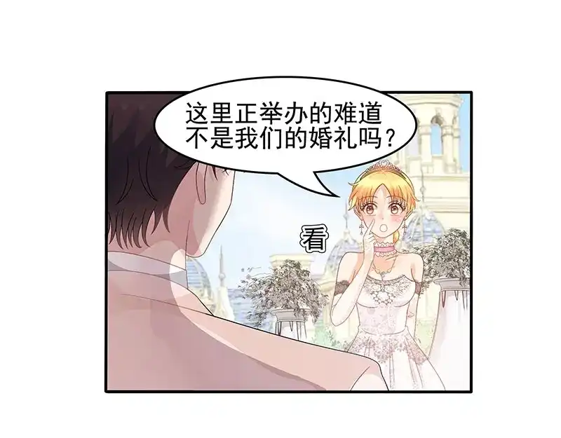 娇妻出厂不合格 第48话 第12页