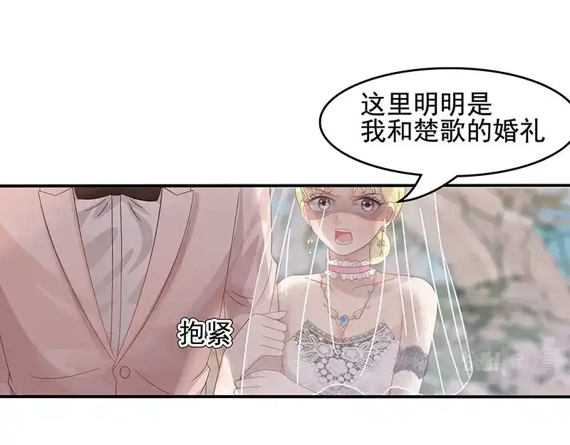 娇妻出厂不合格 第48话 第13页