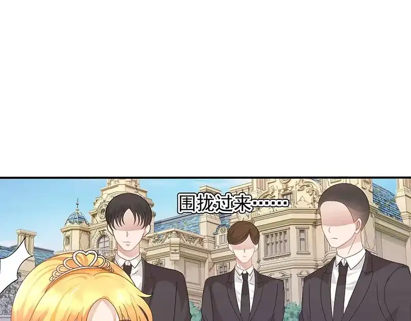 娇妻出厂不合格 第48话 第16页