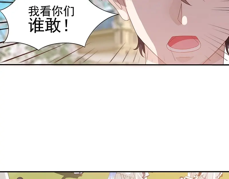 娇妻出厂不合格 第48话 第18页