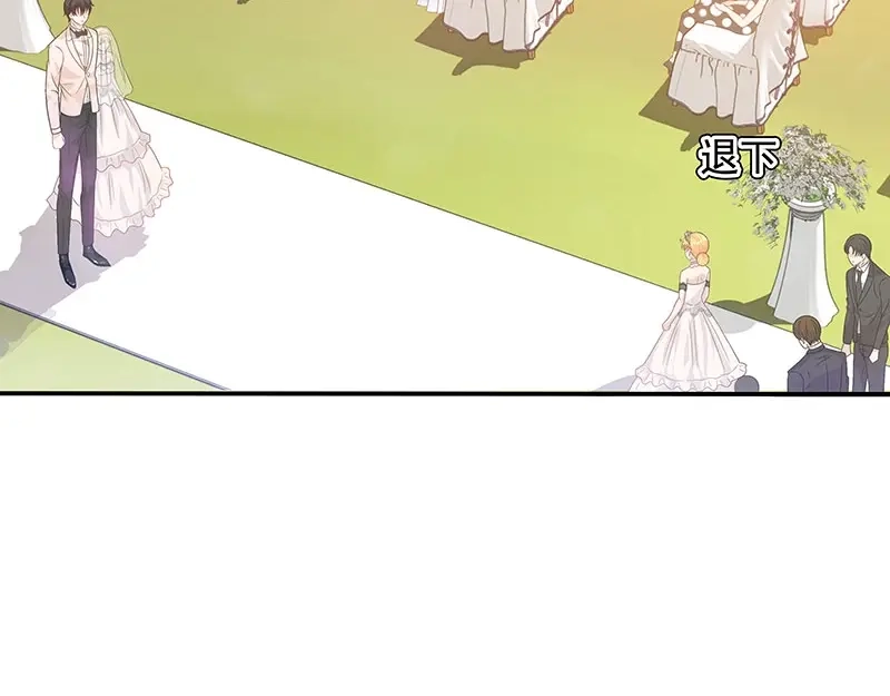 娇妻出厂不合格 第48话 第19页