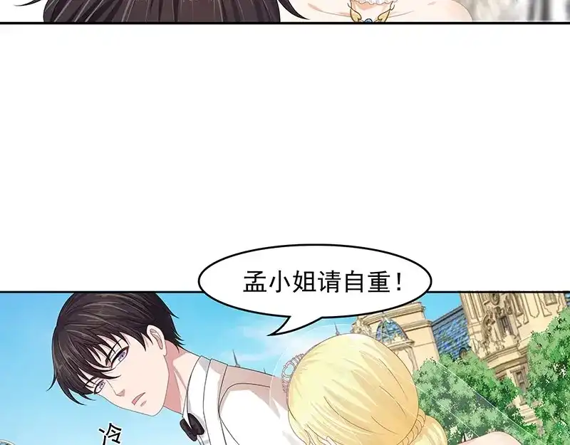 娇妻出厂不合格 第48话 第24页