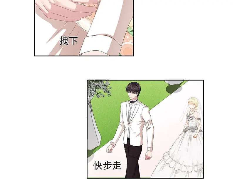 娇妻出厂不合格 第48话 第26页