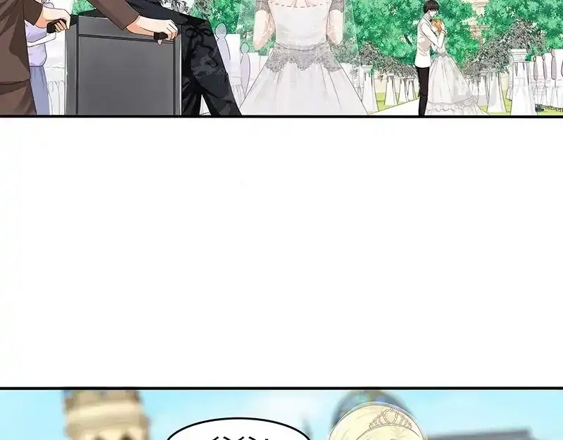 娇妻出厂不合格 第48话 第31页