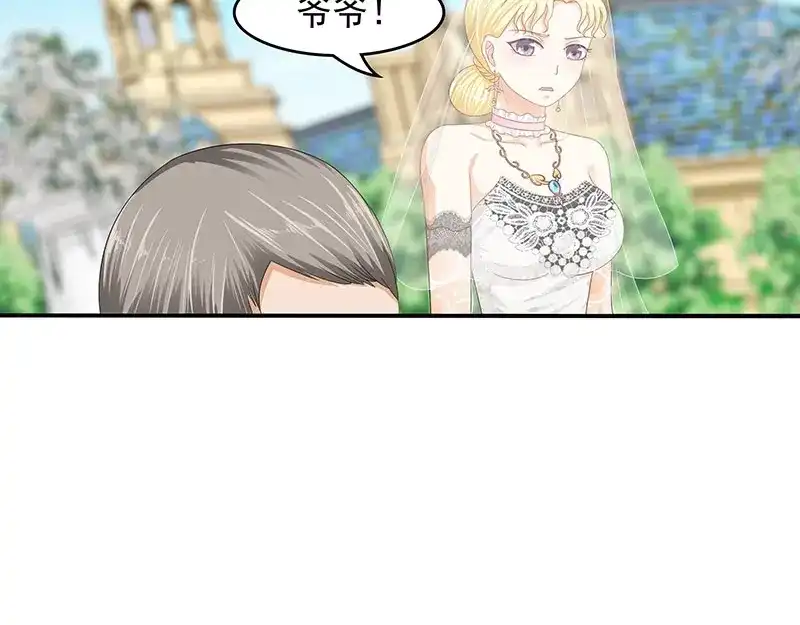 娇妻出厂不合格 第48话 第32页