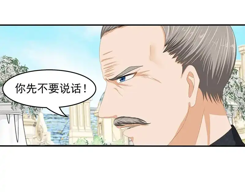 娇妻出厂不合格 第48话 第33页