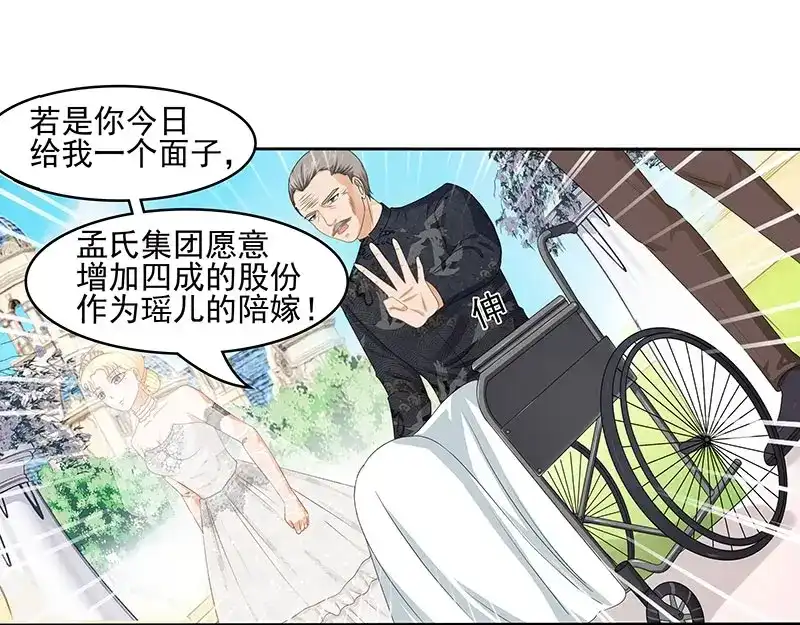 娇妻出厂不合格 第48话 第42页