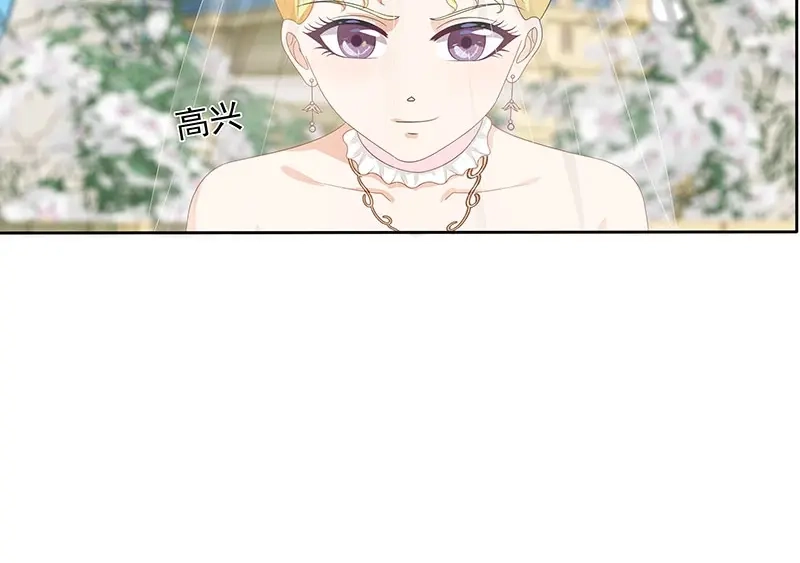 娇妻出厂不合格 第48话 第47页